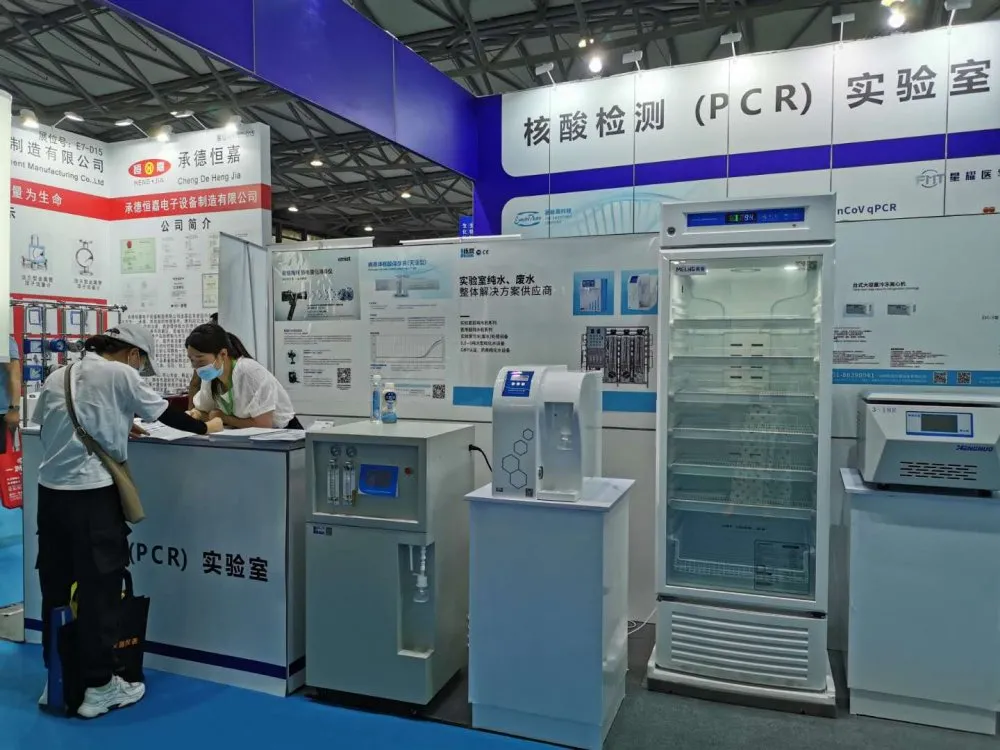 2020上海國際生化儀器、實(shí)驗(yàn)裝備展——核酸檢測質(zhì)量峰會(huì) 【圓滿結(jié)束】