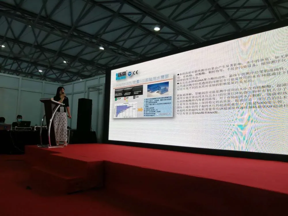 2020上海國際生化儀器、實(shí)驗(yàn)裝備展——核酸檢測質(zhì)量峰會(huì) 【圓滿結(jié)束】