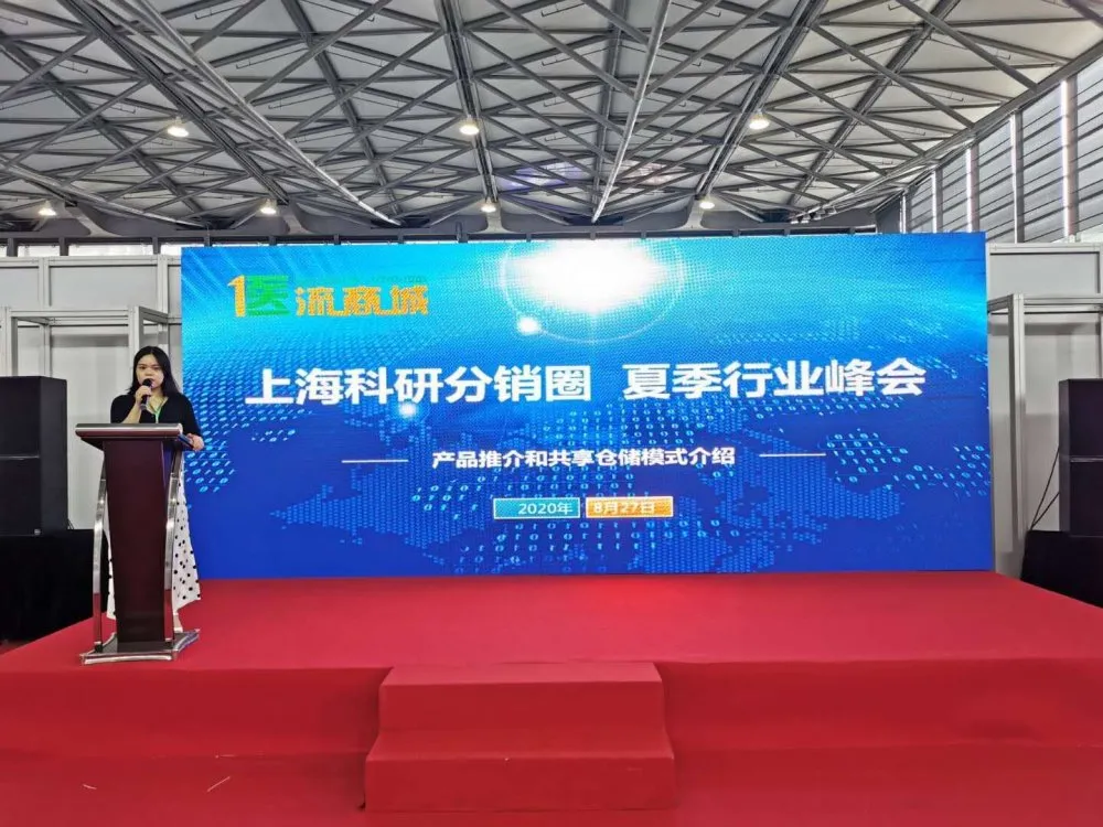 2020上海國際生化儀器、實(shí)驗(yàn)裝備展——核酸檢測質(zhì)量峰會(huì) 【圓滿結(jié)束】