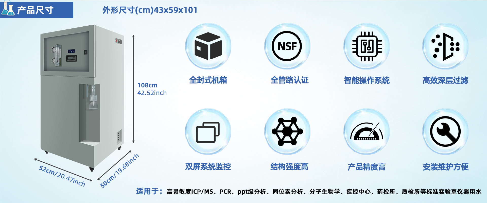PRO-E-UP落地式中式超純水機