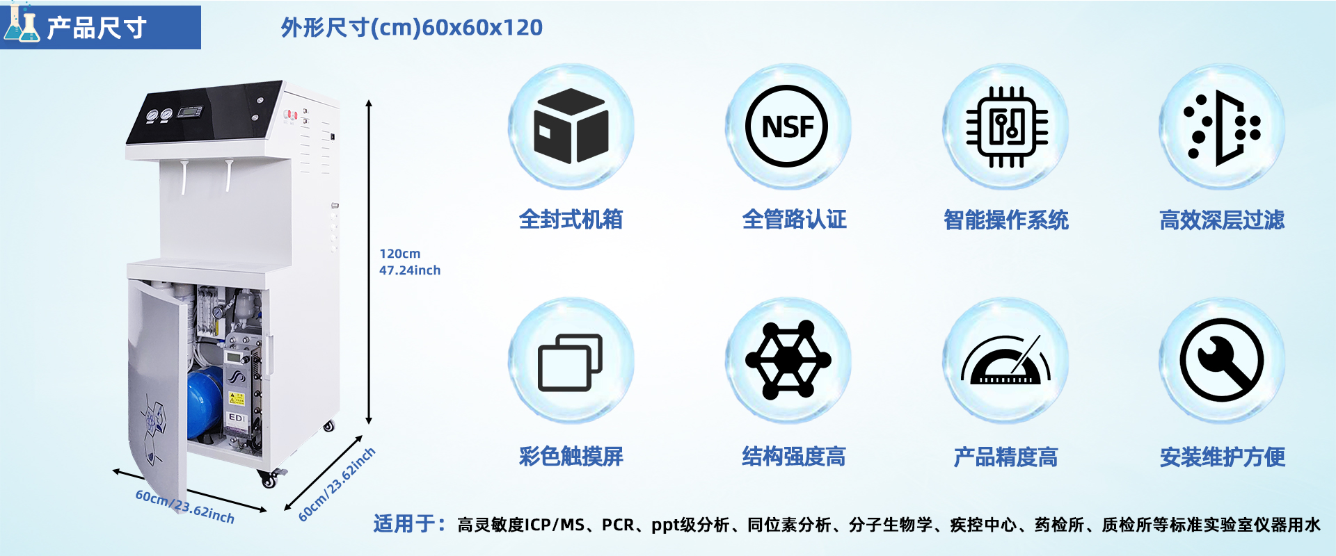 PLUS-EDI雙級EDI去離子/超純水機(jī)系列(100-150L/H)
